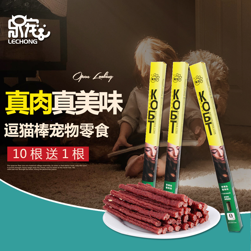 10根送1根 K9逗貓棒寵物貓咪零食互動棒20G/支單支裝4種口味選擇